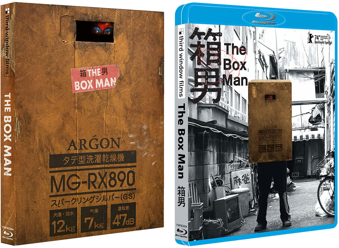 The Box Man slipcase and cover art