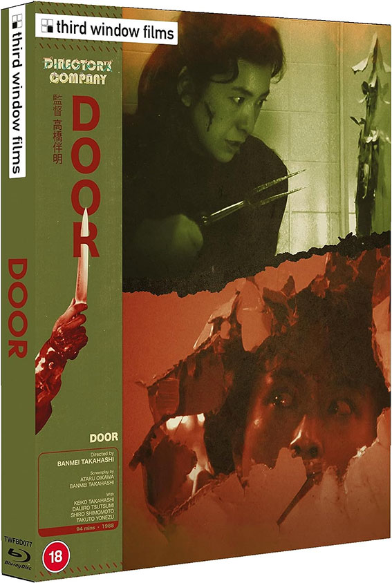 Door Blu-ray cover art