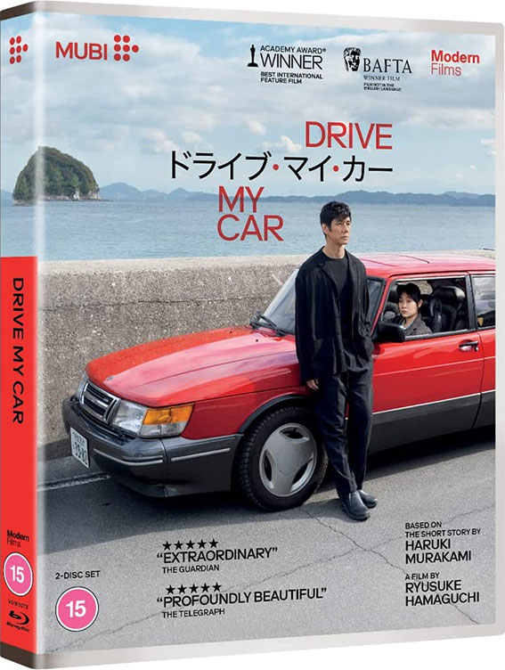 Drive My Car Blu-ray cover art