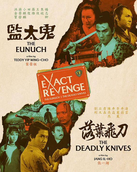 Exact Revenge Blu-ray cover arty