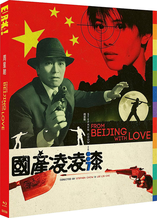 From Beijing With Love Blu-ray cover art