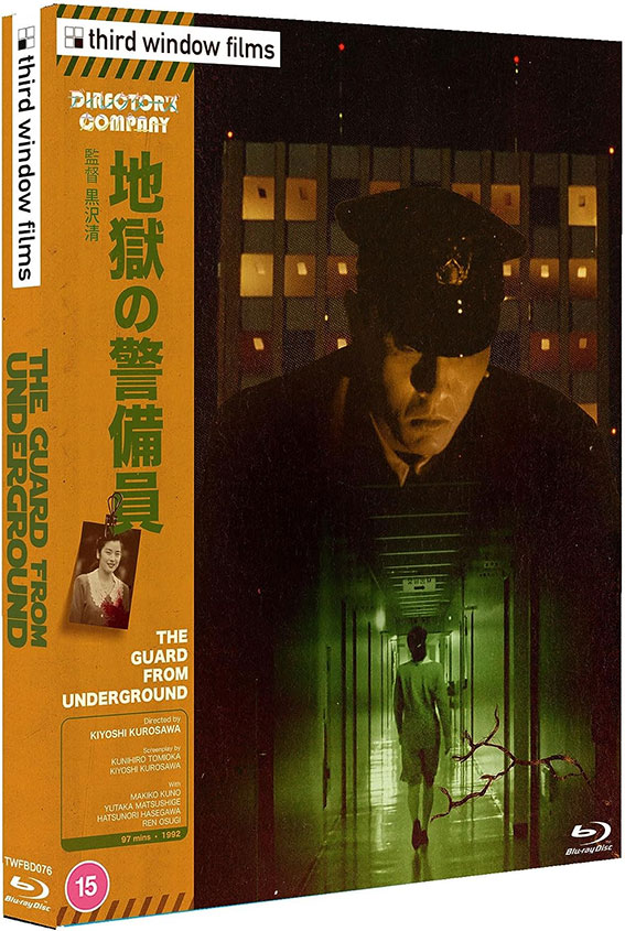 The Guard From the Underground Blu-ray cover art