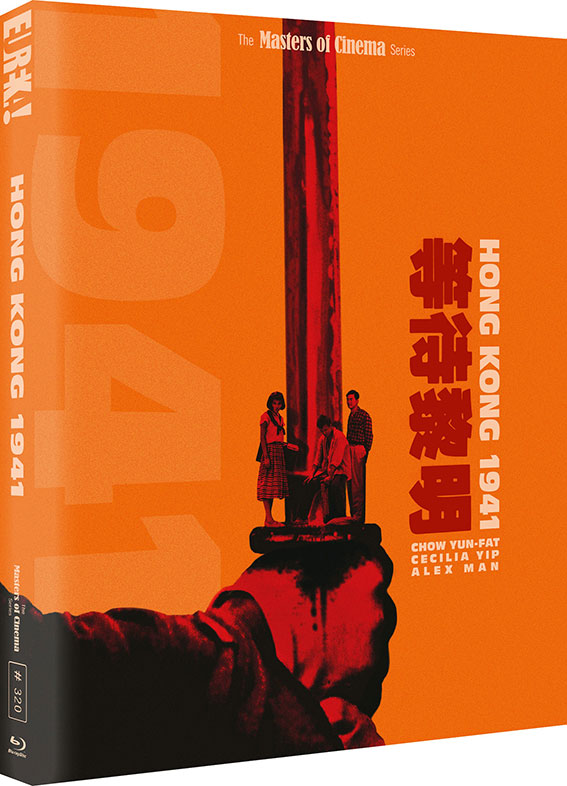 Hong Kong 1941 Blu-ray cover art