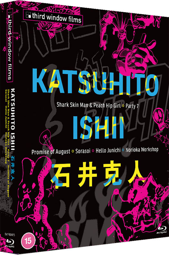 Katsuhito Ishii Collection Blu-ray cover art