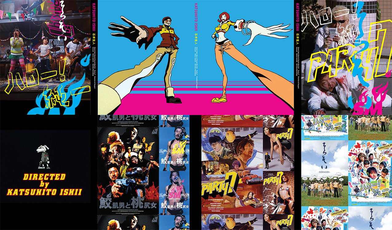 Katsuhito Ishii Collection box set artwork