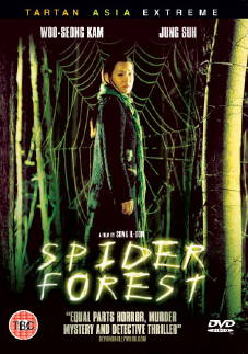 Spider Forest DVD cover