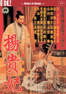 Yokihi DVD cover