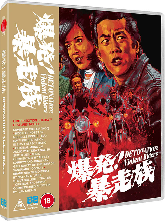 Detonation Violent Riders! Blu-ray cover art