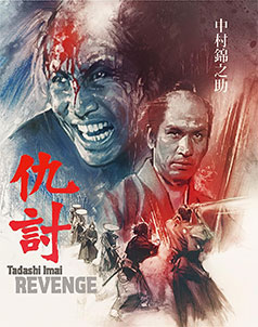 Revenge [Adauchi]  Blu-ray cover