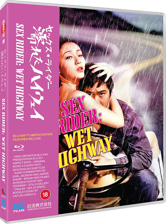 Sex Rider: Wet Highway Blu-ray cover art