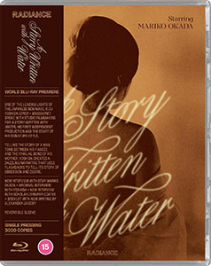 A Story Written with Water Blu-ray cover