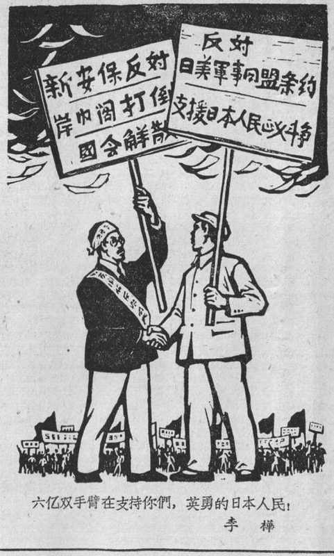 Sino-Japanese relations