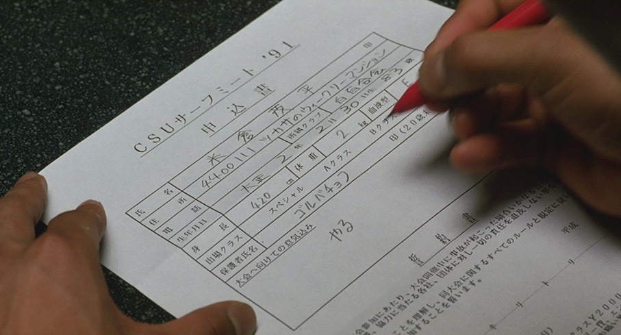 Shigeru writes his name as 'Gorbachev' on the entry form